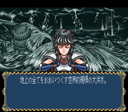 古日風懷舊遊戲: SFC 神聖記オデッセリア 2 攻略(一)